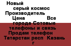 Новый Apple iPhone X 64GB (серый космос) › Производитель ­ Apple › Цена ­ 87 999 - Все города Сотовые телефоны и связь » Продам телефон   . Татарстан респ.,Казань г.